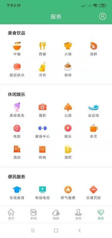 幸福麻陽