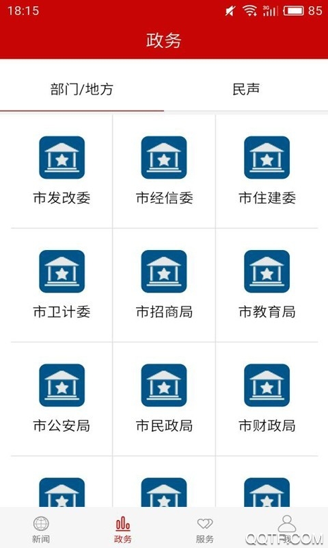 云上潛江app最新版