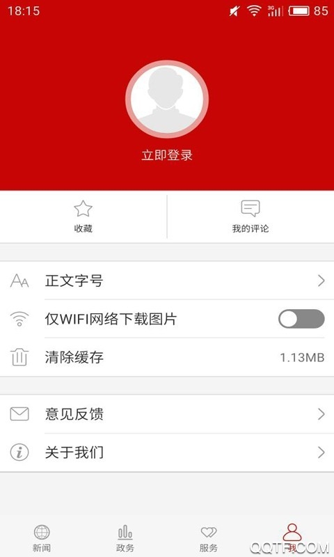 云上潛江app最新版