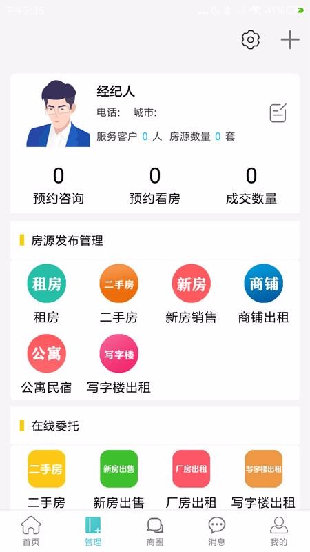 租房二手房網(wǎng)