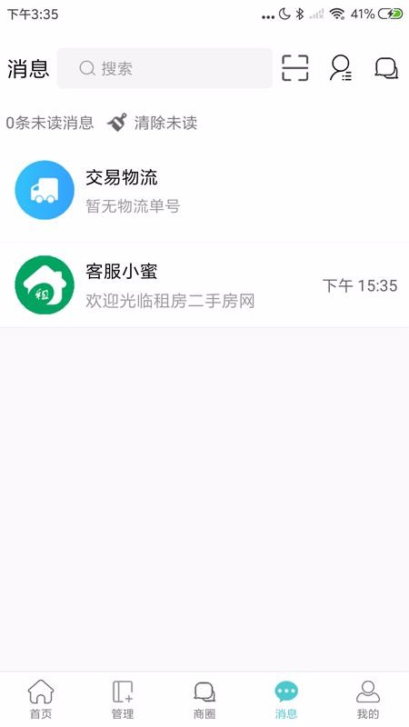 租房二手房網(wǎng)