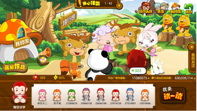 悟空識字app免費(fèi)版