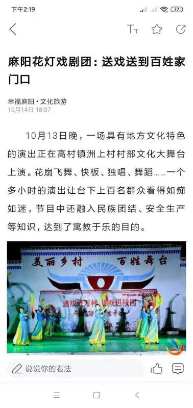 幸福麻陽