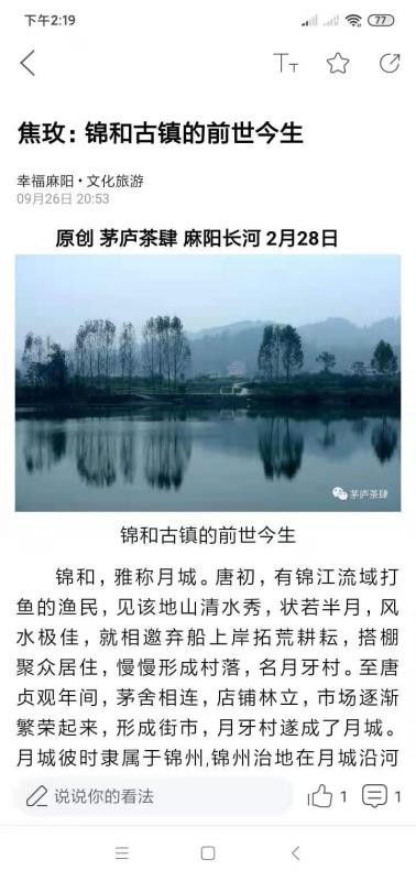 幸福麻陽