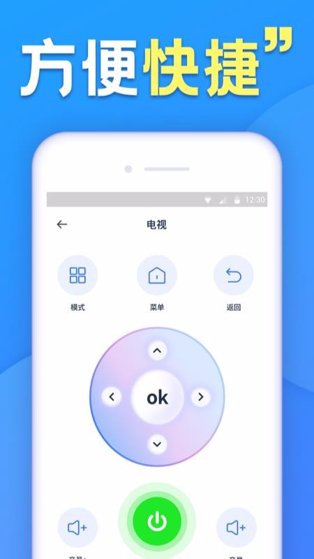 空調(diào)遙控器智能