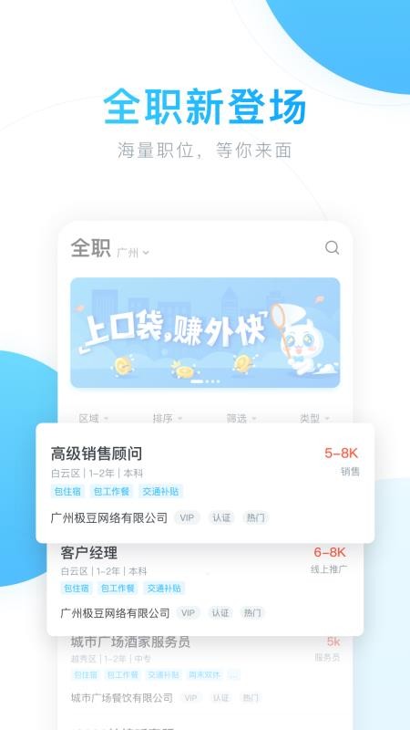 口袋兼職