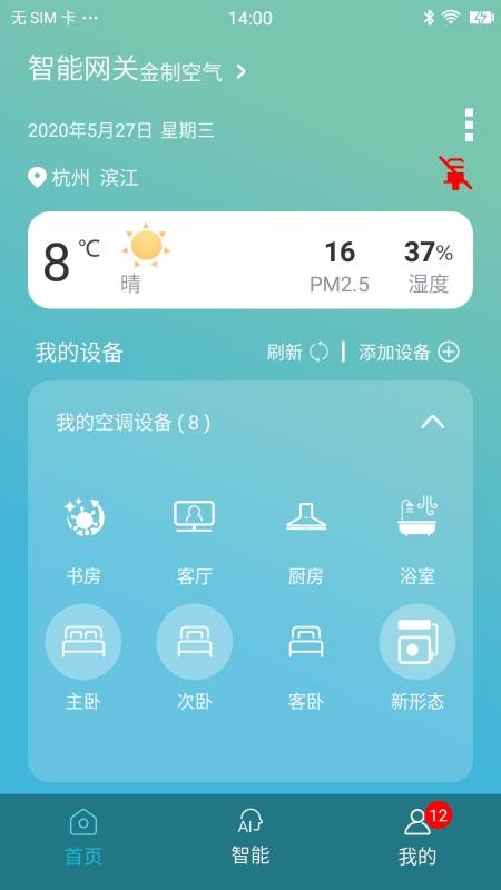 金制空氣