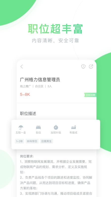 口袋兼職