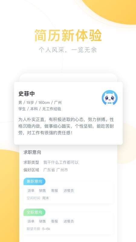 口袋兼職