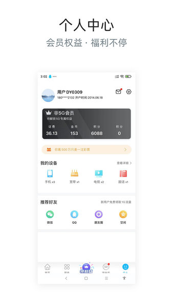 四川電信網(wǎng)上營業(yè)廳