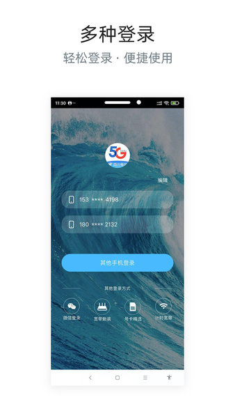 四川電信網(wǎng)上營業(yè)廳