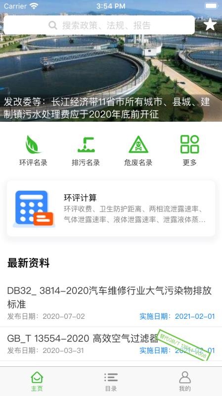 環(huán)保小智