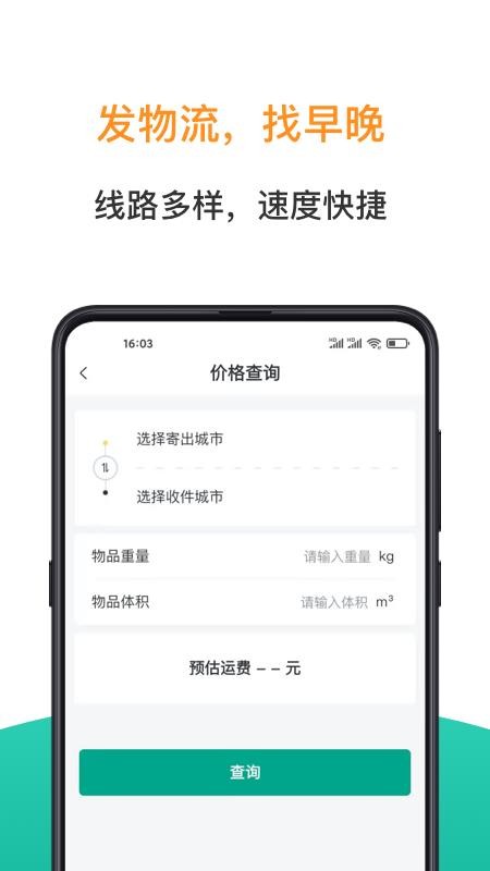 早晚發(fā)貨