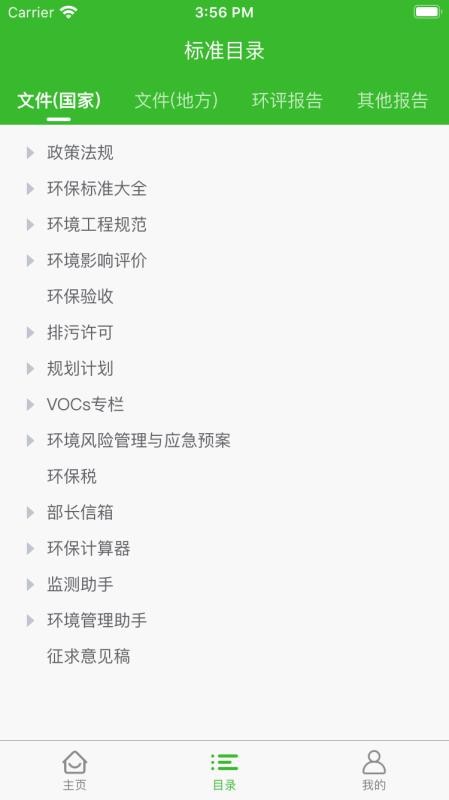 環(huán)保小智