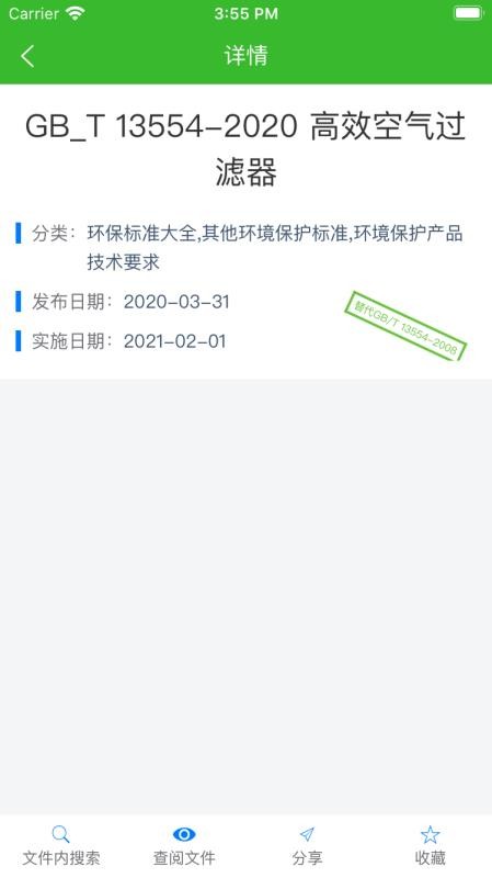 環(huán)保小智