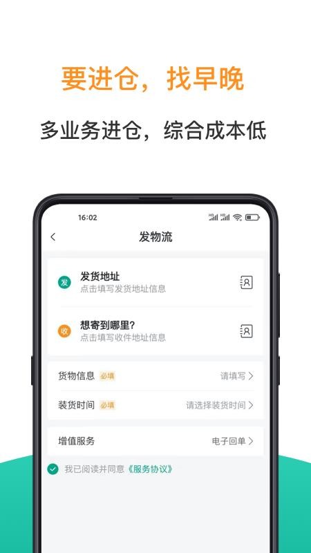 早晚發(fā)貨
