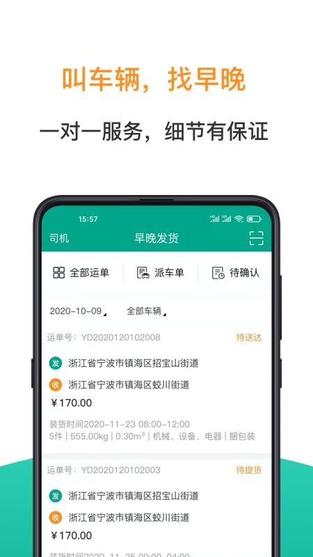 早晚發(fā)貨