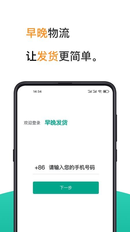 早晚發(fā)貨