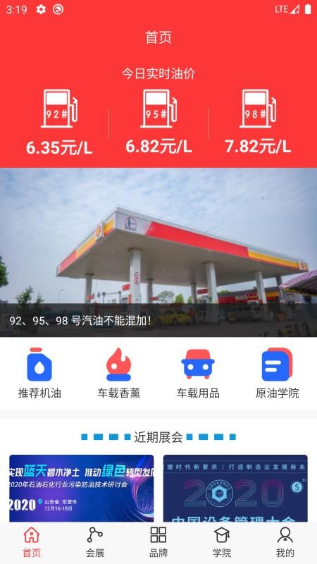 閃電原油通