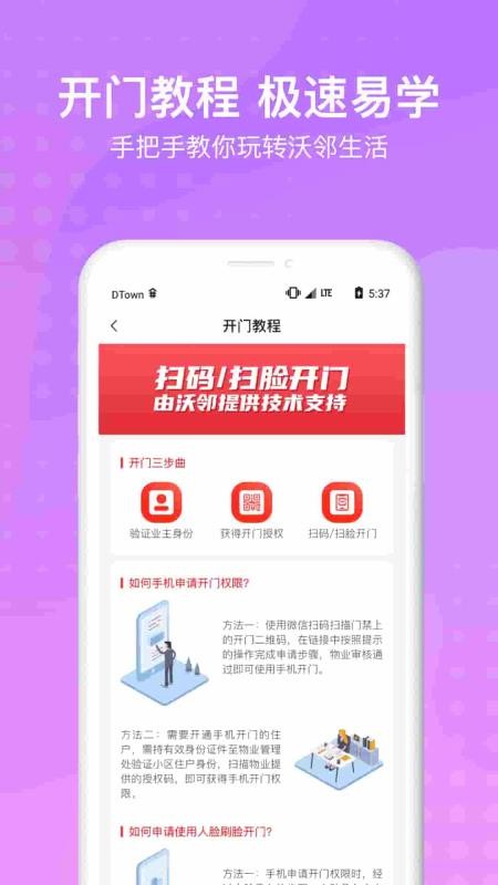 沃鄰生活