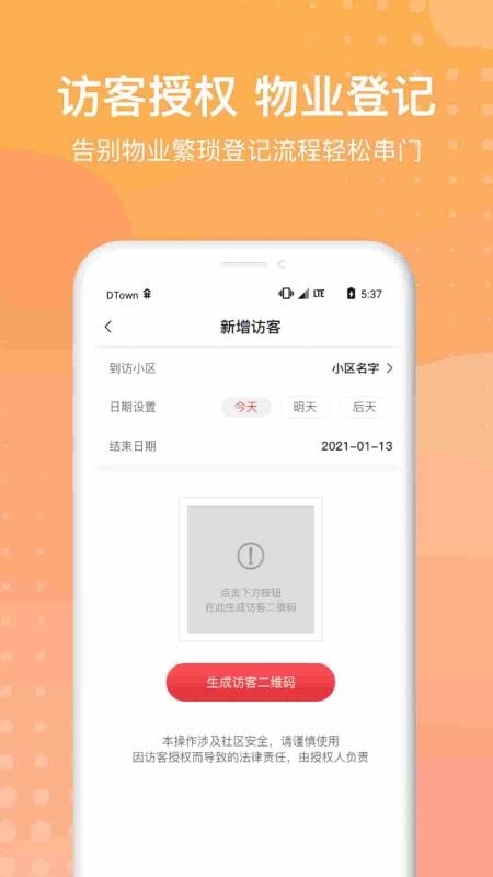 沃鄰生活