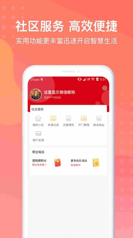 沃鄰生活