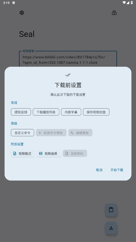 Seal海豹app官方版