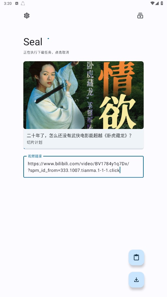 Seal海豹app官方版