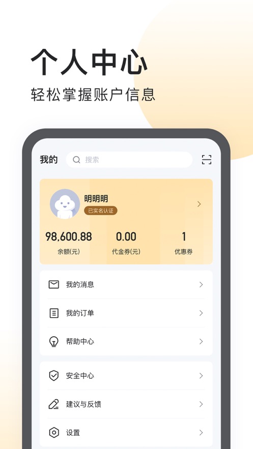 天翼云app安卓版