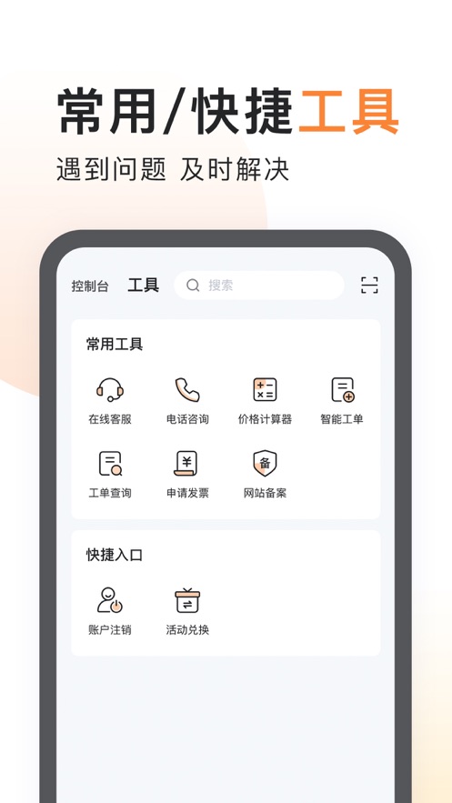 天翼云app安卓版