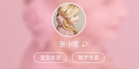 愛(ài)維寶貝監(jiān)控免費(fèi)版