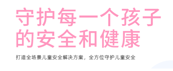 愛(ài)維寶貝監(jiān)控免費(fèi)版
