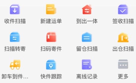 極兔速遞收派員外場(chǎng)pro