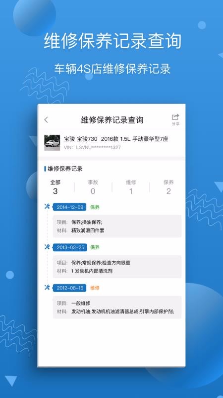 汽修寶