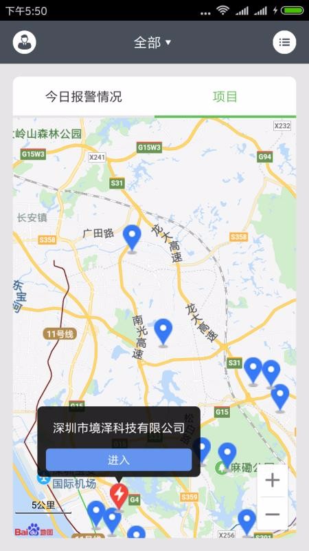 智慧用電