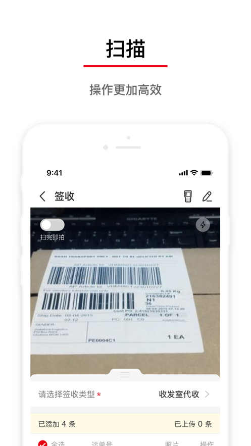 極兔速遞收派員外場(chǎng)pro