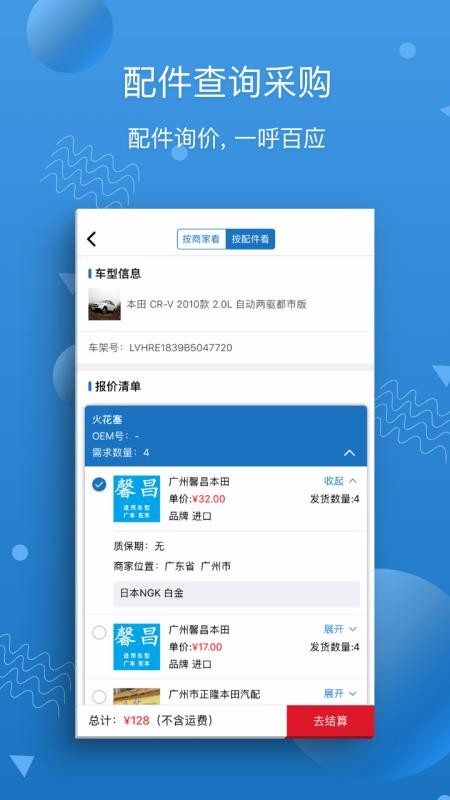 汽修寶