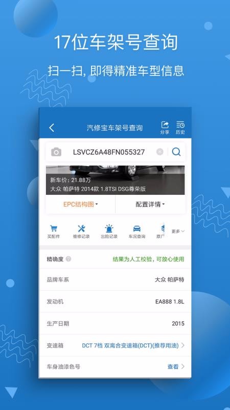 汽修寶