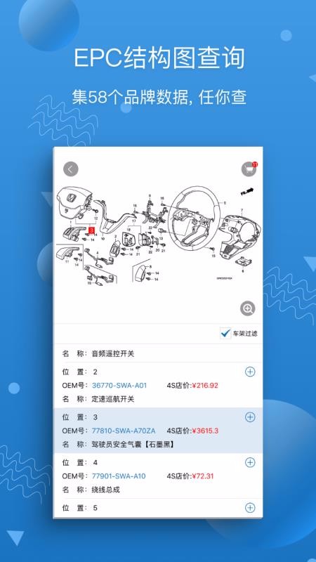 汽修寶