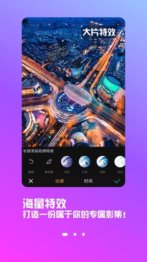 果醬視頻剪輯App手機版
