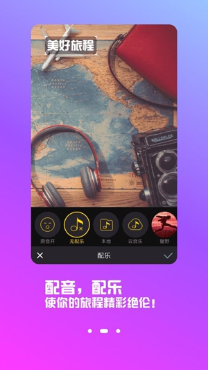 果醬視頻剪輯App手機版