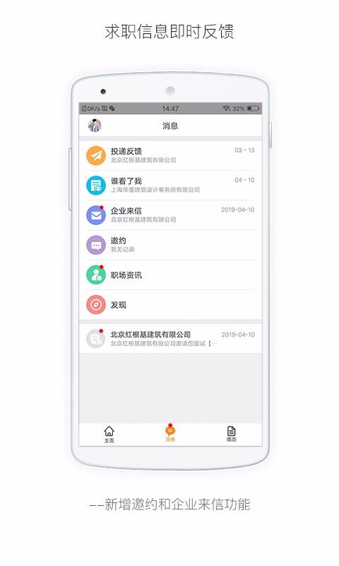 行業(yè)找工作