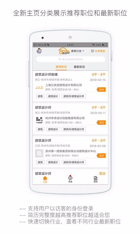 行業(yè)找工作