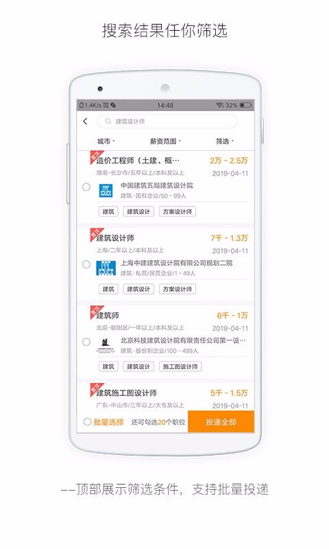 行業(yè)找工作