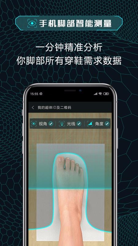 超體密碼