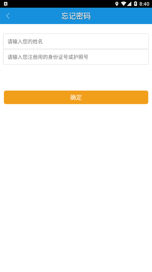 泰州專技APP官方版