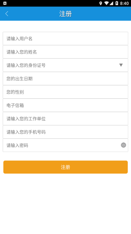 泰州專技APP官方版