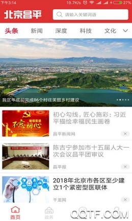北京昌平手機(jī)安卓版