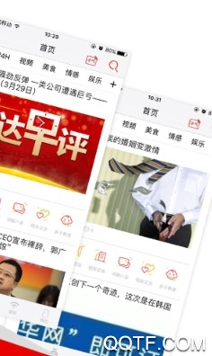 重慶頭條客戶端
