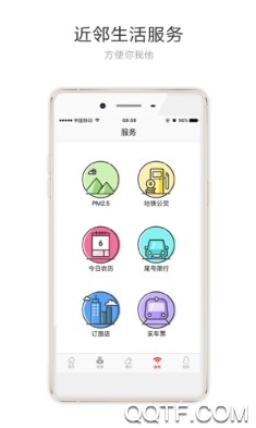 重慶頭條客戶端